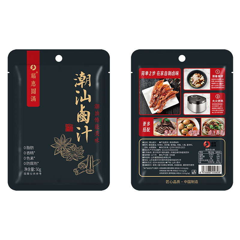 Chaoshan Marinade Catering Cooked Duck Neck Duck Wings Beef Sauce Household Braised Marinated Marinated Goose Bag Chaoshan Marinade