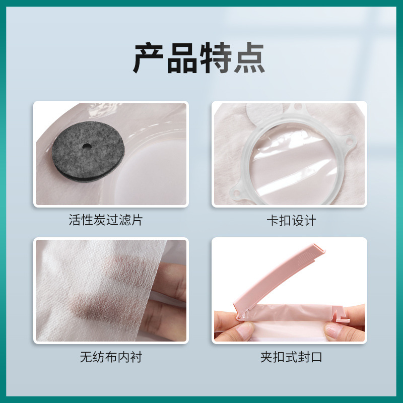 Schlekang B041 two-piece open skin color transparent anal stool bag deodorant leak-proof anal bag