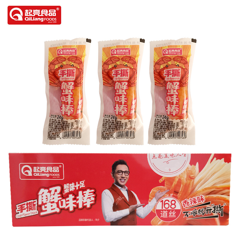 Bright shredded crab flavor stick original flavor spicy flavor shredded crab fillet office greedy seafood cooked snacks