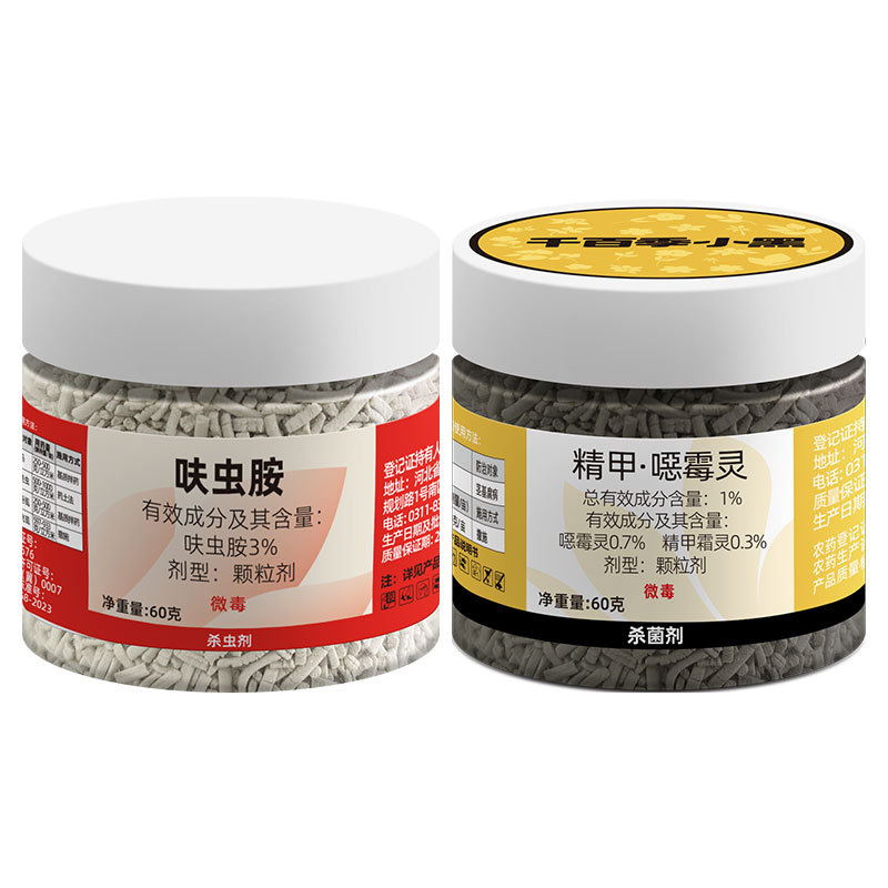 Distribution Qianbaiji Xiaobai 60g + Xiaohei 60g Combination Insect-Proof and Anti-Bacterial Plant Universal