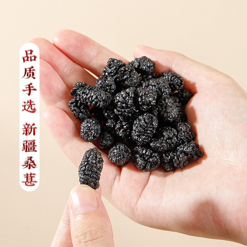 Handbag Dried Mulberries, Independent Small Bag, No-Wash, Soaked in Water, Dried Mulberries, Selected Xinjiang, Fast Dough Shake Micro Supply