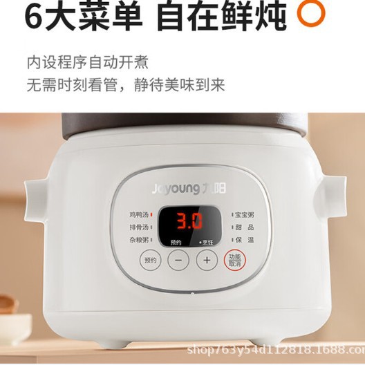 Joyoung Electric Stew Pot Gd15G-Gd619 Purple Clay Pot Household Multi-Functional Soup and Porridge Health-Preserving Electric Clay Pot Can Be Pre-Ordered