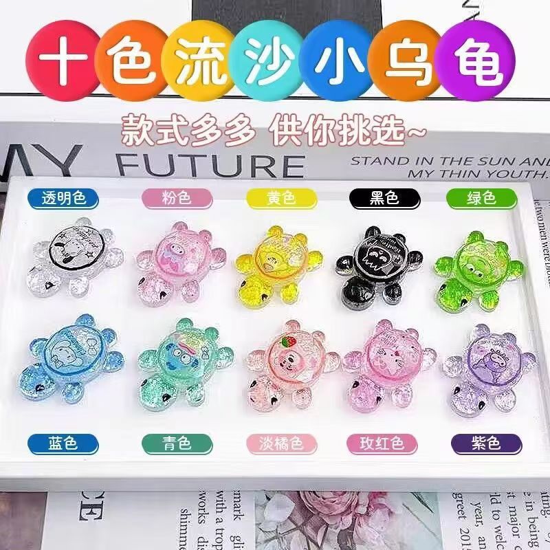 Sanrio Glittering Liquid Sand Turtle Pairing Resin Toy Desktop Ornament Blind Bag Glittering Liquid Sand Turtle