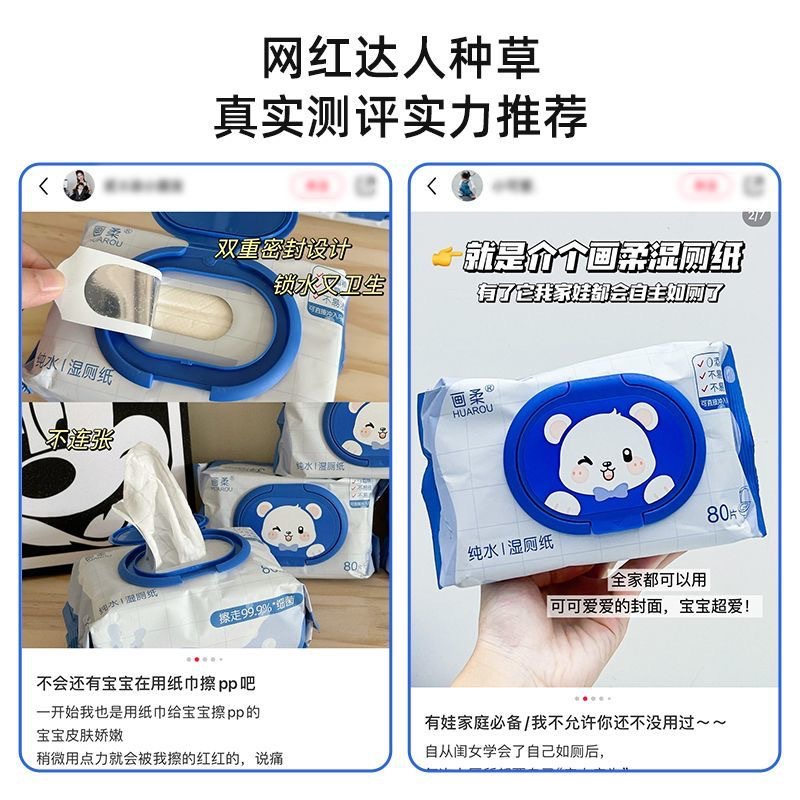 Painting soft wet toilet paper big bag pure water private parts wet towel 80 pumping wet toilet towel household clean wet towel wholesale