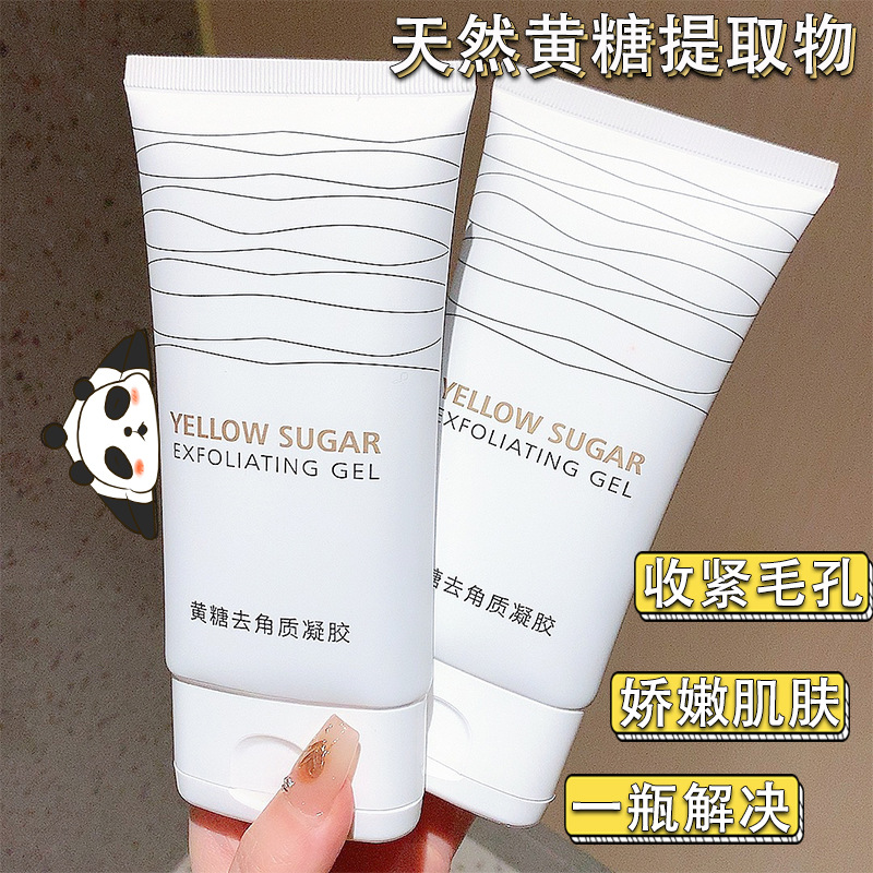 Shake Tone Explosion Kisser Yellow Sugar Exfoliating Gel Face Deep Cleansing Pore Gel Exfoliating Skin Exfoliating