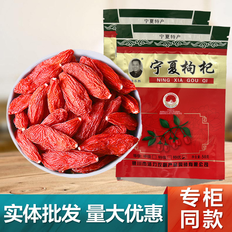 Оптовая упаковка ягод дерезы Нинся, 50г в пакетах, разные размеры