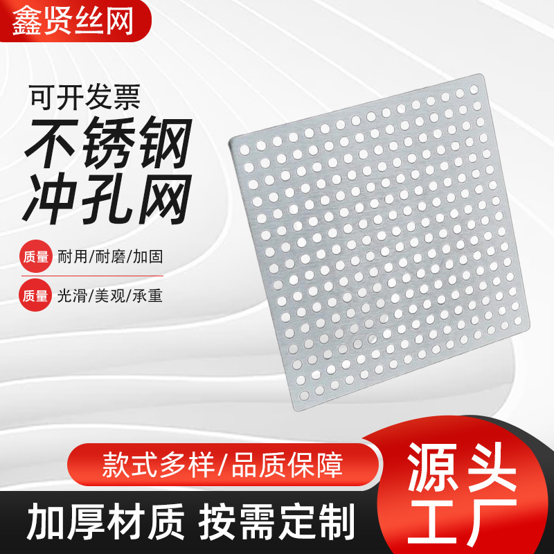 Galvanized Perforated Plate Filter Screen Perforated Plate Hole Plate Heat Dissipation Plate Laser Cutting 304 Stainless Steel Perforated Mesh