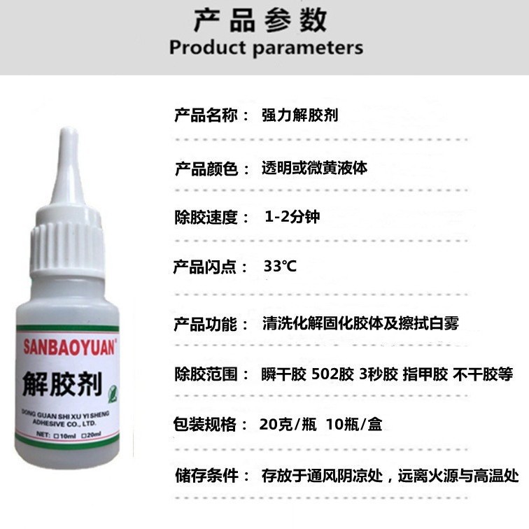 Powerful Cleaning Agent 502 Glue Remover Double-Sided Tape Ab Glue Resin Glue Industrial Acetone Glue Remover Glue Remover