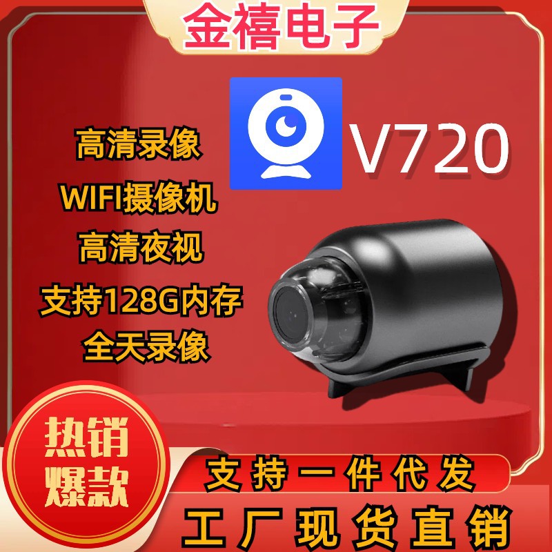 X5 Panoramic No Dead Angle Monitor Wireless Home Phone Remote HD Surveillance Camera