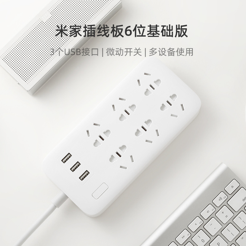 Mijia socket board usb international multi-functional plug-in multi-hole wiring board 20W fast charging safety power supply for wholesale
