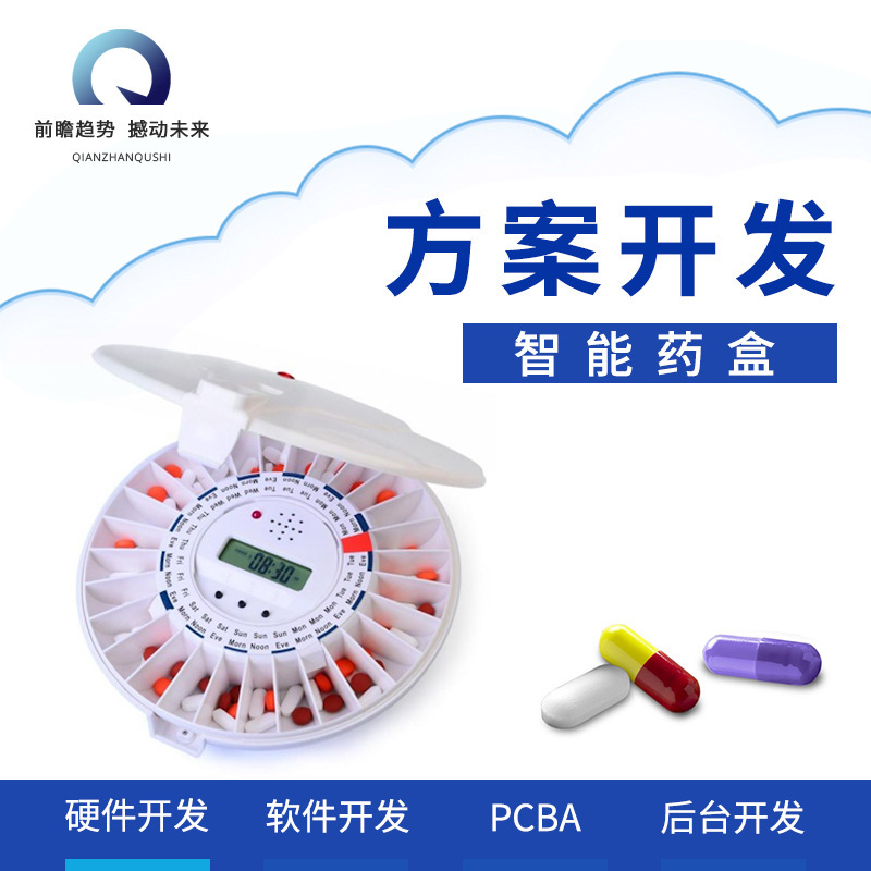 Smart Pill Box Electronic Reminder Solution Internet of Things Technology Software and Hardware Development + App Program Design
