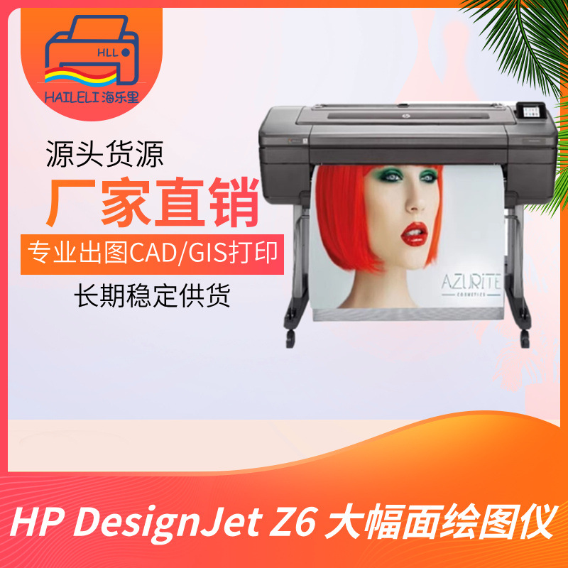 Hp Designjet Z6 Plotter Source Supply Supports Cad Drawings Gis Professional Manufacturers Direct Sales