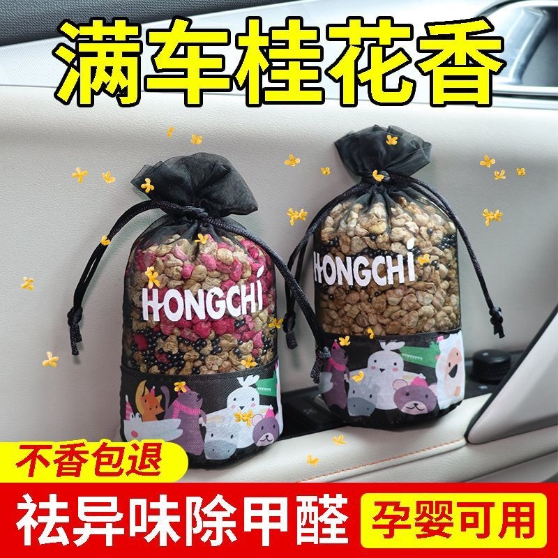 New Car Formaldehyde Removal and Odor Removal Special Activated Carbon Car Aromatherapy Bamboo Charcoal Bag Carbon Bag to Absorb Odor and Deodorize