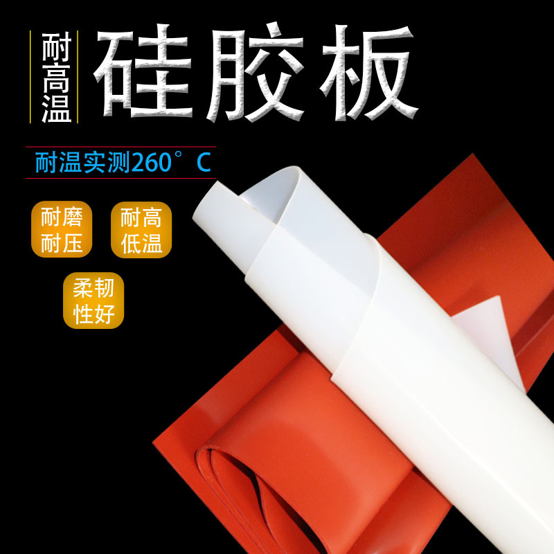 Силиконовый резиновый подклад, устойчивый к температуре и коррозии, силиконовая прокладка, устойчивая к разрывам, 3/5мм, полупрозрачная молочно-белая, красная силиконовая пластина