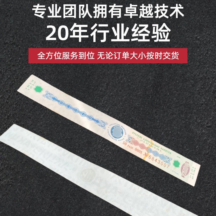 Cosmetic Anti-Counterfeiting Label Customized Microscopic Texture Rainbow Micro-Text Anti-Counterfeiting Label Watermark Paper Anti-Counterfeiting Label