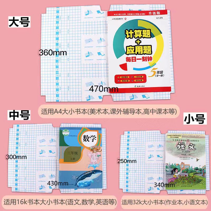 Book cover self-adhesive transparent frosted book cover 16K textbook book cover A4 book sticker protective cover book cover