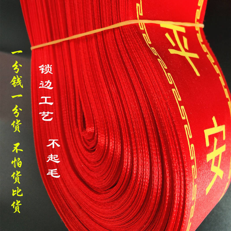 Large Blessing Belt Wishing Belt Scenic Area Temple Ritual Belt Red Ribbon Hanging Tree Peace Belt Red Ribbon College Entrance Examination Blessing Belt