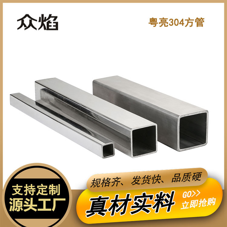 Bead Triangle Manufacturer Customized 304 Stainless Steel Stainless Steel Square Tube Square Industrial Rectangular Small Square Tube Straight Seam Welding Tube