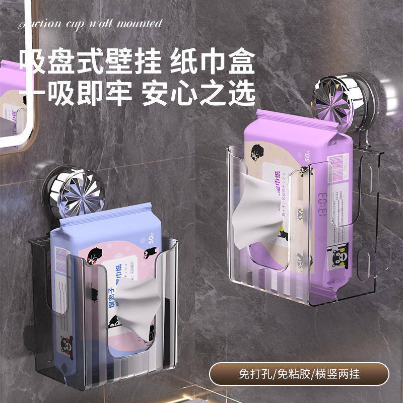 Коробка для бумажных полотенец на присосках без сверления для туалета, настенная, для влажных салфеток