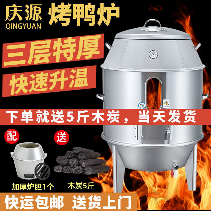 Roast Duck Oven Charcoal Gas Dual-Purpose Stainless Steel Roast Duck Oven Crispy Roast Chicken Roast Goose Hanging Oven Commercial Roast Duck Box Machine