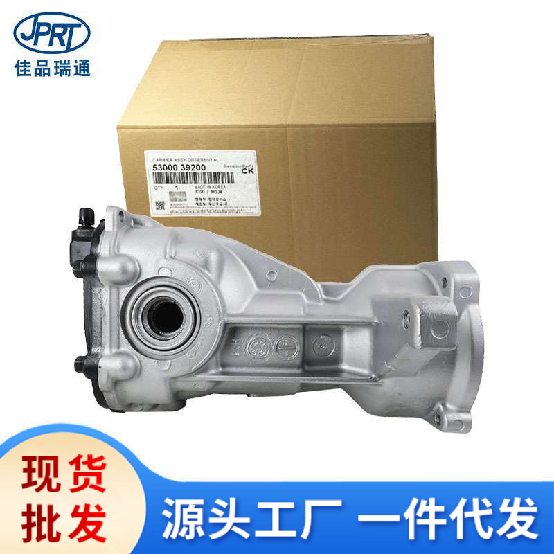 Подходит для Hyundai Kia задний дифференциал сборка автомобильные аксессуары 53000-39200 53000-39110
