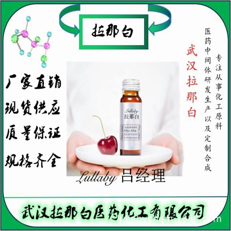 2,4-Di-Tert-Octylphenol 120-95-6 Content 99% Package 1kg 25kg Wuhan Lanna White