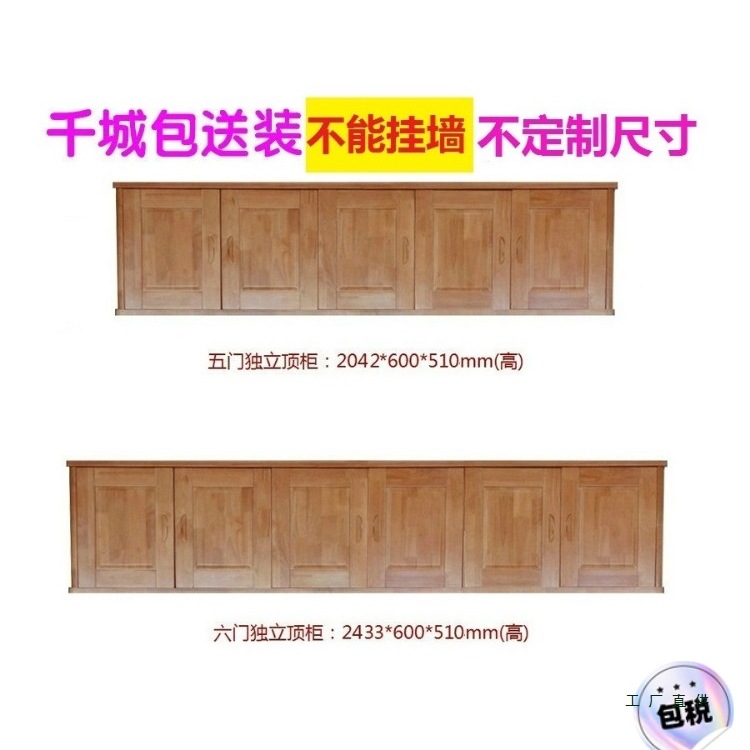 Топовый шкаф продается отдельно, шкаф для хранения из массива дерева, верхний ящик, оригинальный цвет дерева, цвет ореха, цвет бука, цвет бегонии, верхний шкаф для гардероба