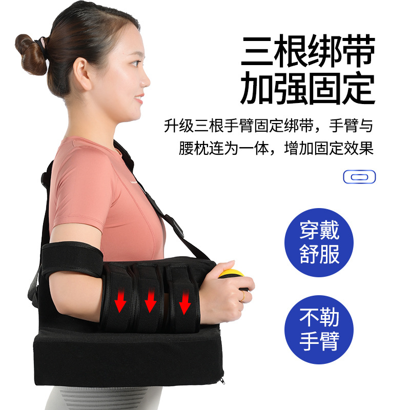 Shoulder abduction pillow fixed brace rotator cuff injury arm shoulder dislocation postoperative medical wrist correction abduction bag