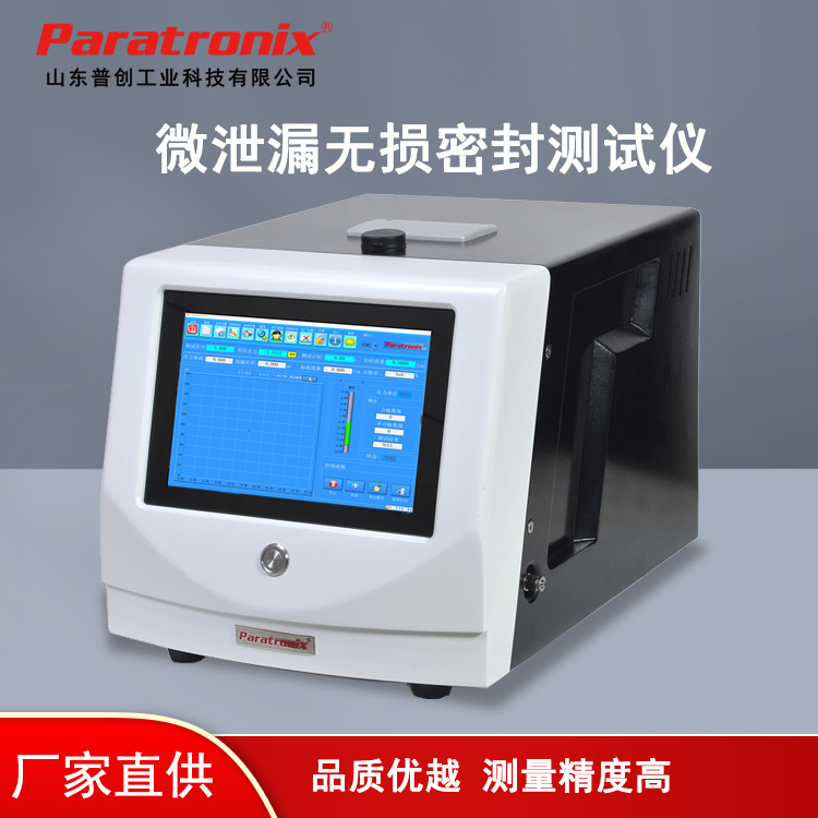 Кросс-бордерный стерильный упаковочный тестер для проверки герметичности микропотерь