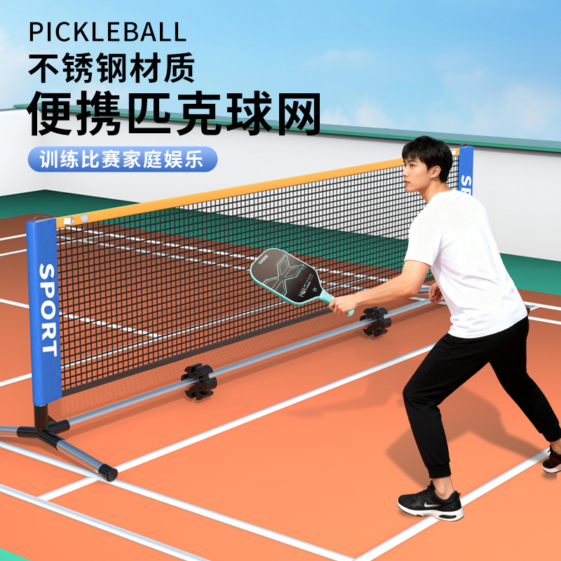 Stainless Steel Pickleball Rack Portable Outdoor Tennis Rack Simple Folding Home Pickleball Rack Removable and Adjustable