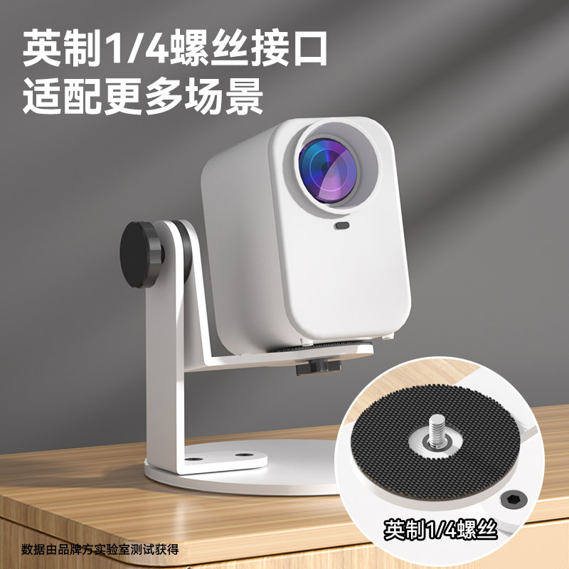 Three Strategies Projector Bracket 360 ° Rotating Base Desktop Living Room Bedside 1/4 Standard Projector White Base