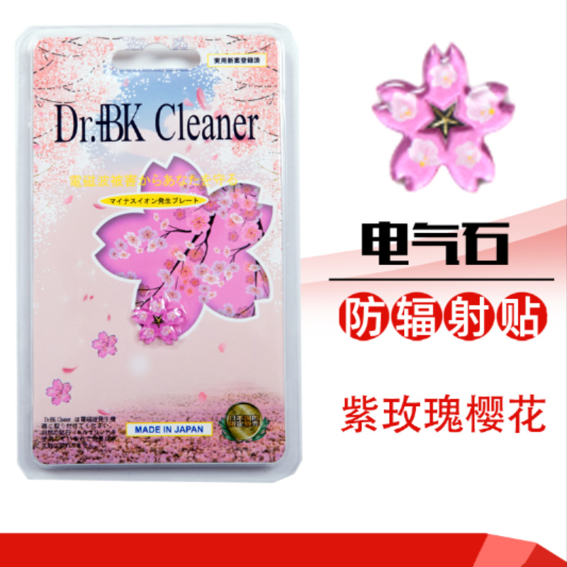 Кросс-браунтовые японские стикеры от радиации для мобильных телефонов, стикеры для компьютеров, стикеры против радиации, обработка образцов и производство