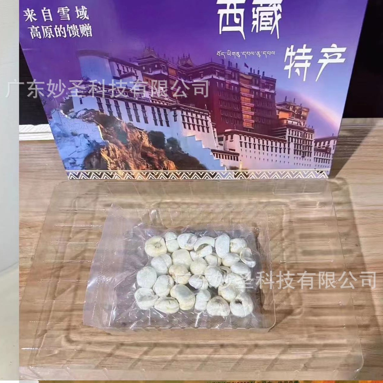 250g Xizang Fritillary Boxed Vacuum Packaging Velvet Bag Gift Box Xizang Specialty Sales Model Review Gift