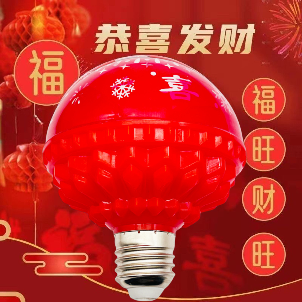 New LED Fortune Character Colorful Automatic Color Changing Atmosphere Lantern Lamp 2025 New Spring Festival Festive Projection Lamp
