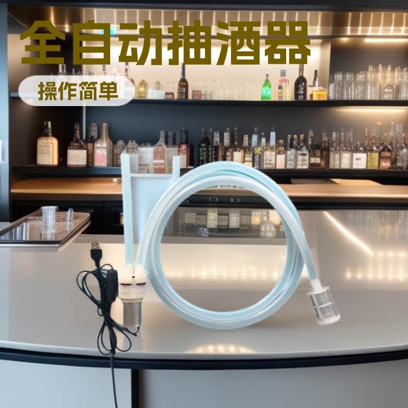 Электрический насос для вина, автоматический насос для вина, бытовой насос для вина, USB-зарядка