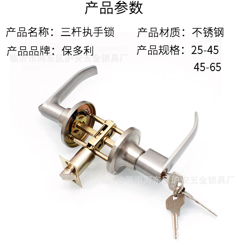 Stainless steel three-pole handle lock aluminum alloy door lock mute room door lock bedroom door bathroom wooden door lock