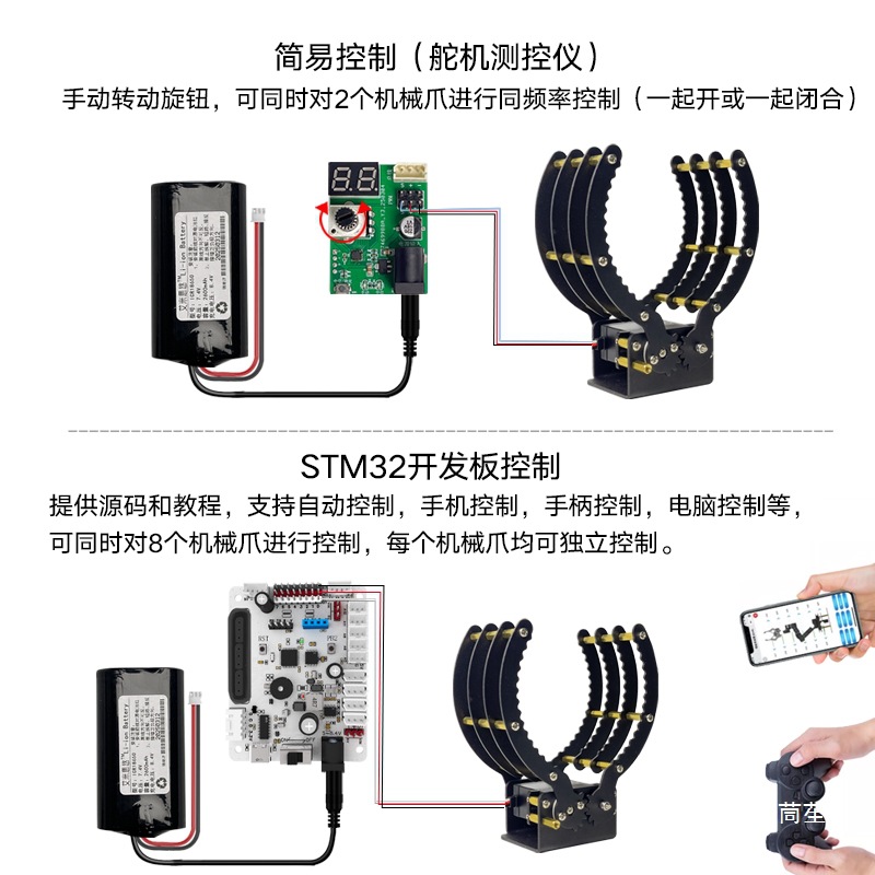 Amisyou Electric Mechanical Gripper Flexible Metal Mechanical Claw Drone Gripper Mechanical Arm