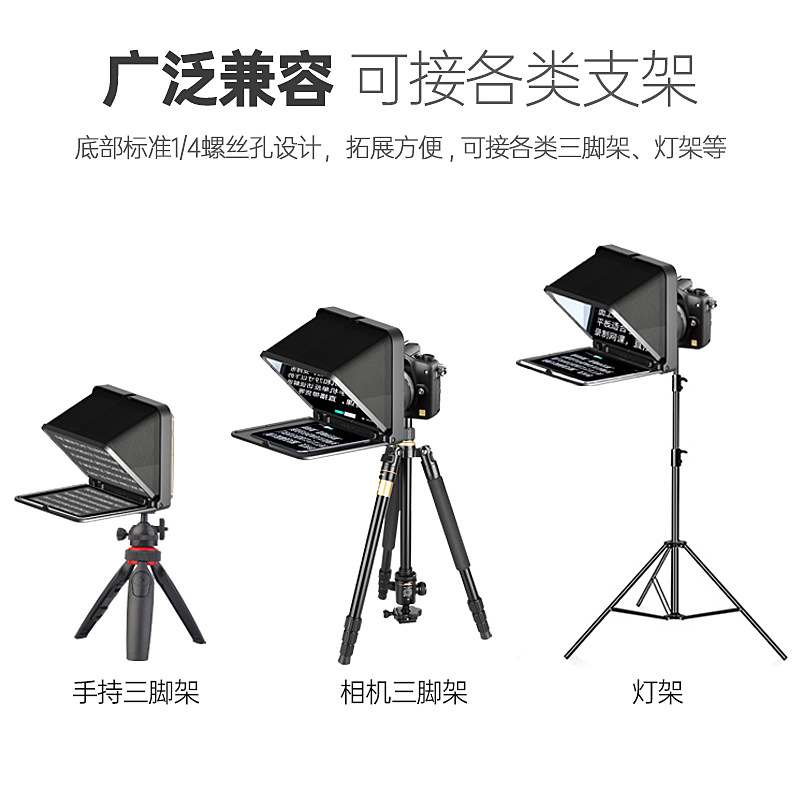 Langshi Teleprompter Portable Folding Teleprompter Douyin Live Broadcast Mobile Phone Slr Camera Teleprompter Micro