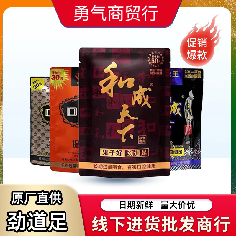 Аутентичный бетель и Тонгтянься Вкус Король 100 юаней 50 юаней 30 юаней годжи большой объем новые товары оптовая свежесть и освежение