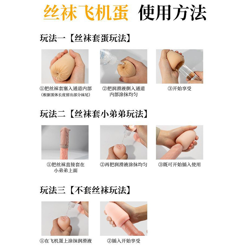 Foot Love Stockings Egg Airplane Cup Male Masturbation Device Portable Airplane Egg Decompression Sex Toy Adult Sex Products