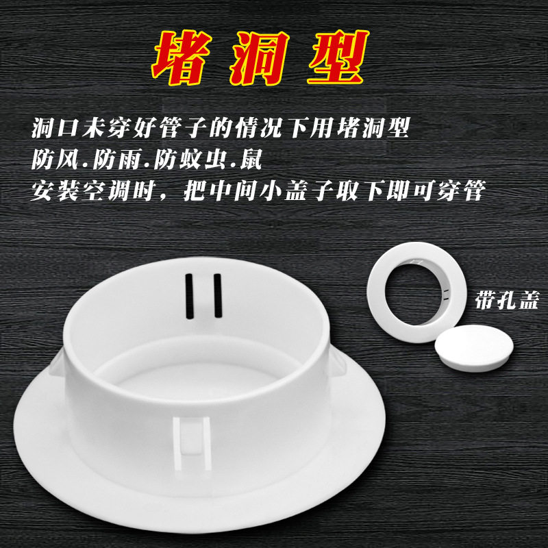 Air conditioning hole decorative cover air conditioning hole decorative cover water pipe plug cover mouth protection plug wall hole plug wall hole cover pure New PP