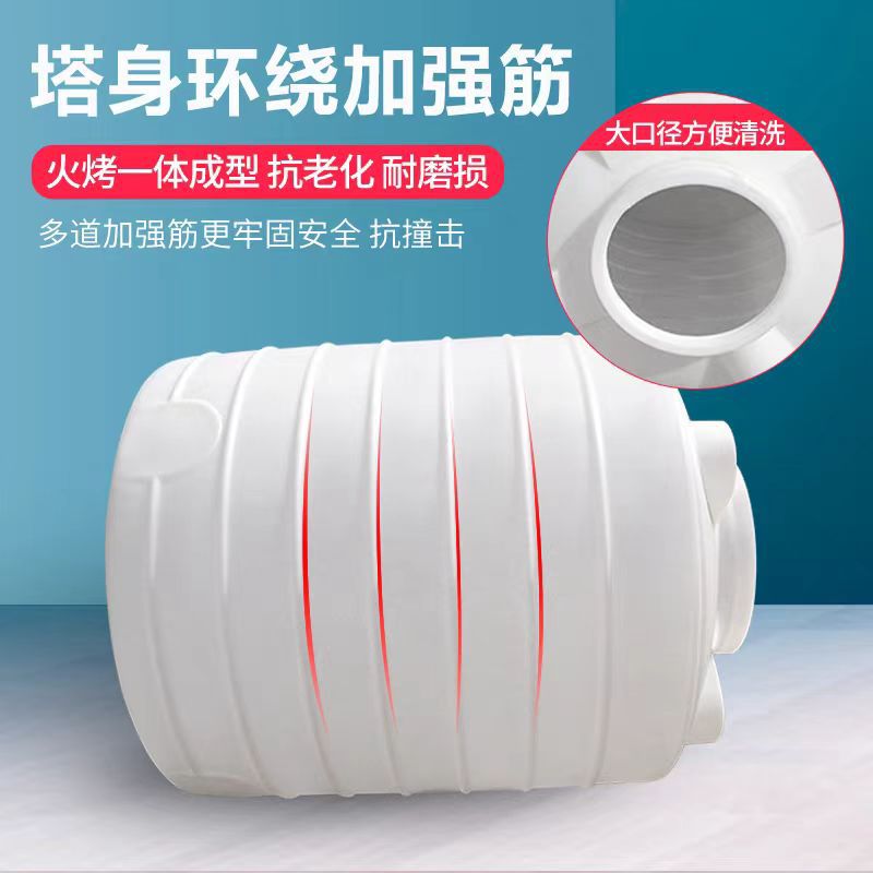 Thickened Plastic Water Tower 20 Tons Pe Water Tank 10 Tons Polyethylene Storage Tank Chemical Storage Liquid Plastic Vat