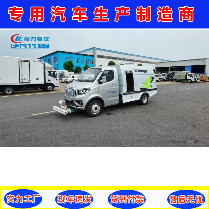 Changan Pure Electric Road Cleaning Truck, Maintenance Truck with a Volume of 1.5 Cubic Meters, New Energy Model Price