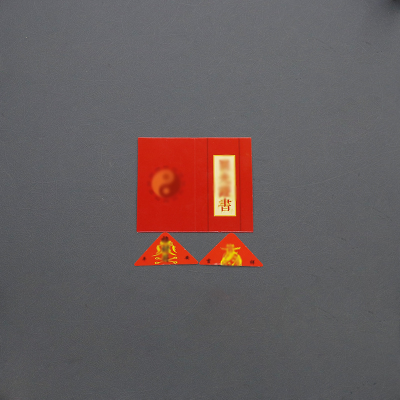 Gift Card Buddha's Light Certificate Five Emperors Money Accessories Pendant with Goods Small Card Various Folk Custom Light Surface Printing Exquisite Certificate