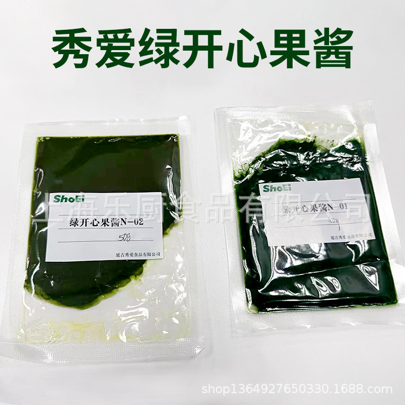Xiuai Green Happy Jam 1kg/can Puree Sweet Jam Mousse Sandwich Cake Baking Ingredients Nut Jam