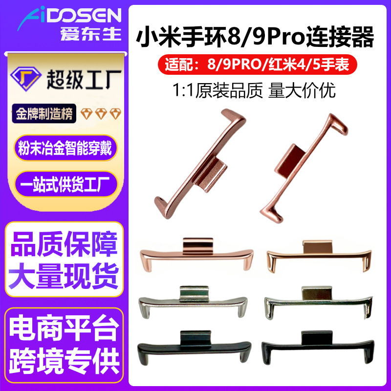 Соединитель для браслета Xiaomi 8/9 Pro, соединитель ремешка Redmi Watch 4, металлическая головка, ушко 22