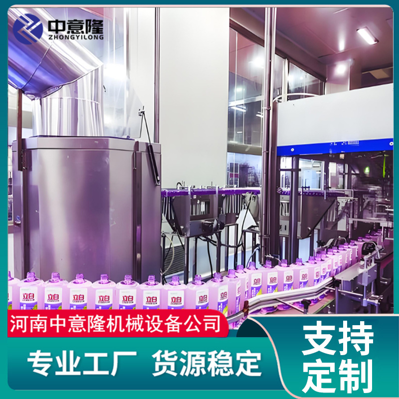 2.5L Glass Water Antifreeze Filling Production Line, 2000 Bottles Per Hour 84 Disinfectant Processing Equipment Zhongyilong
