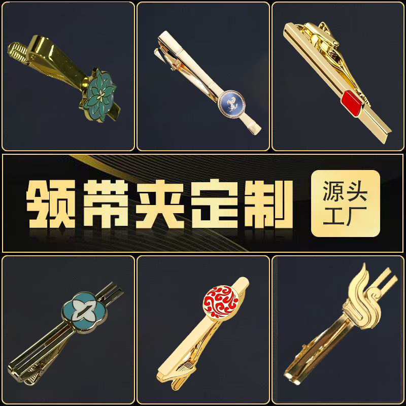 High-End Business Metal Lacquer Engraved Company Logo Customizable Suit Cufflinks and Tie Clips