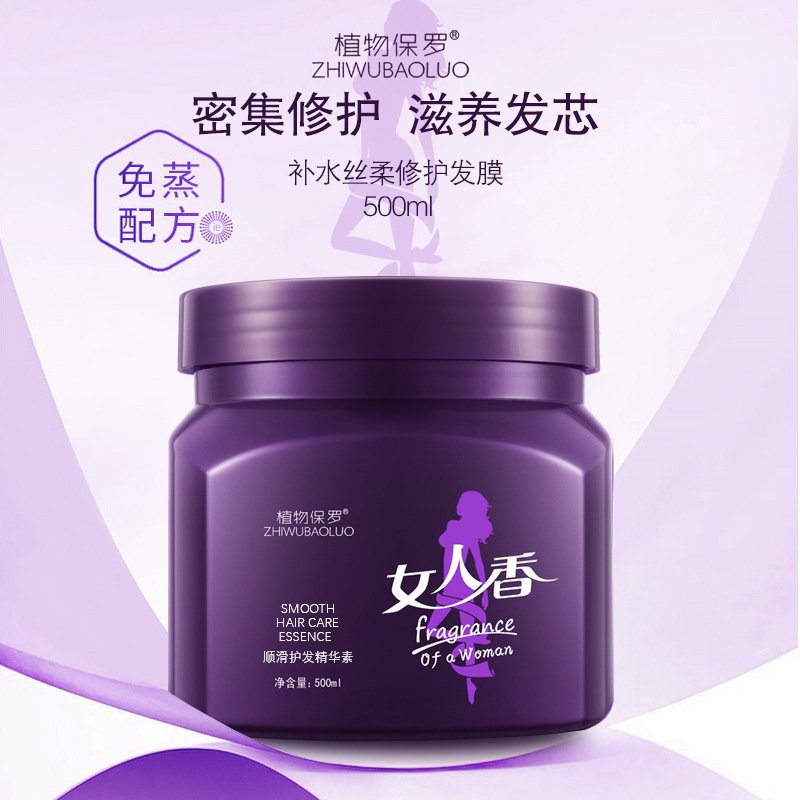 [Customer Exclusive] Oufan Women's Fragrance Hair Mask Repairs Hair Care Improves Frizz Inverted Mask Baked Cream Smooth
