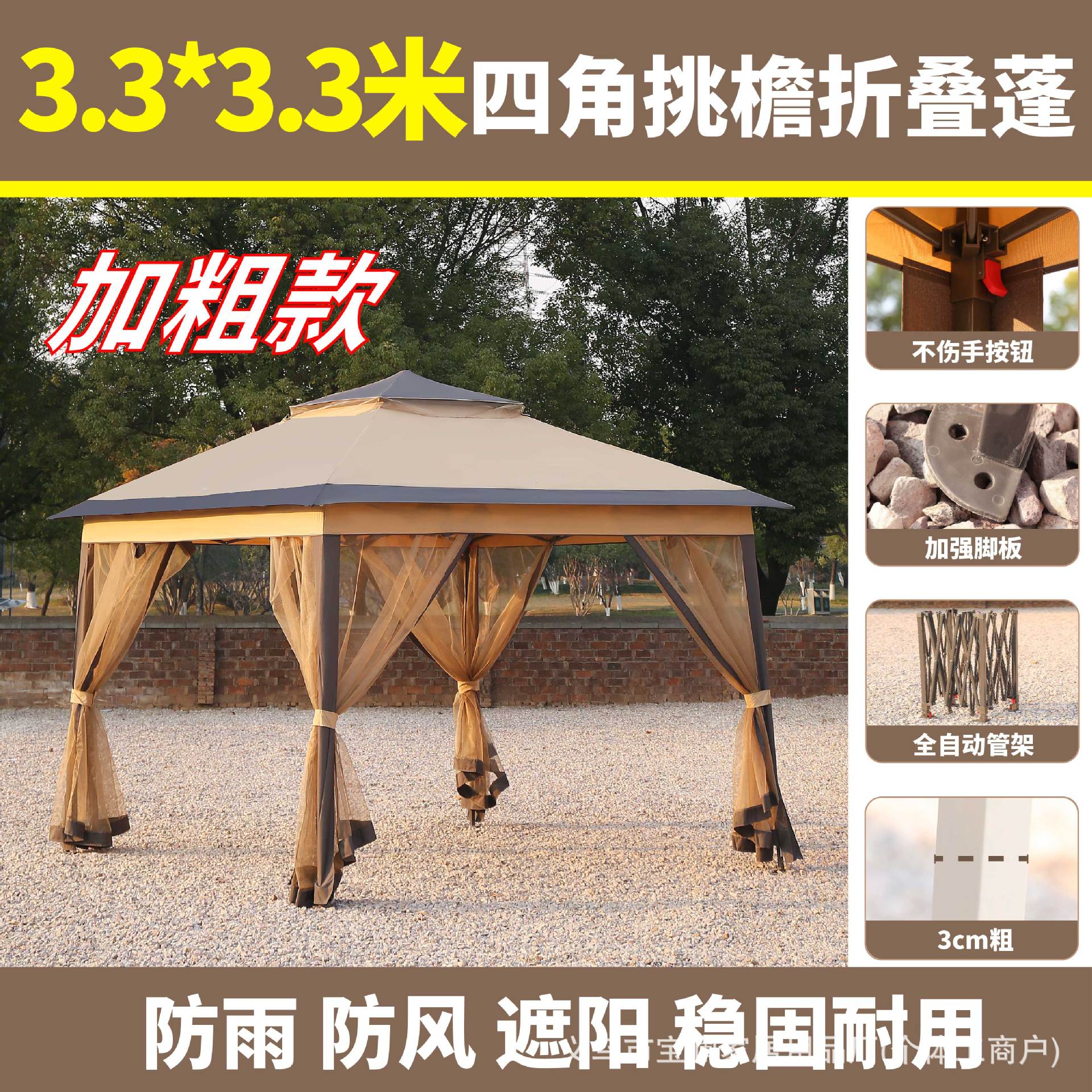 Outdoor courtyard four corners eaves folding canopy 3.3*3.3m leisure pavilion tent rainproof sunscreen mosquito yurt